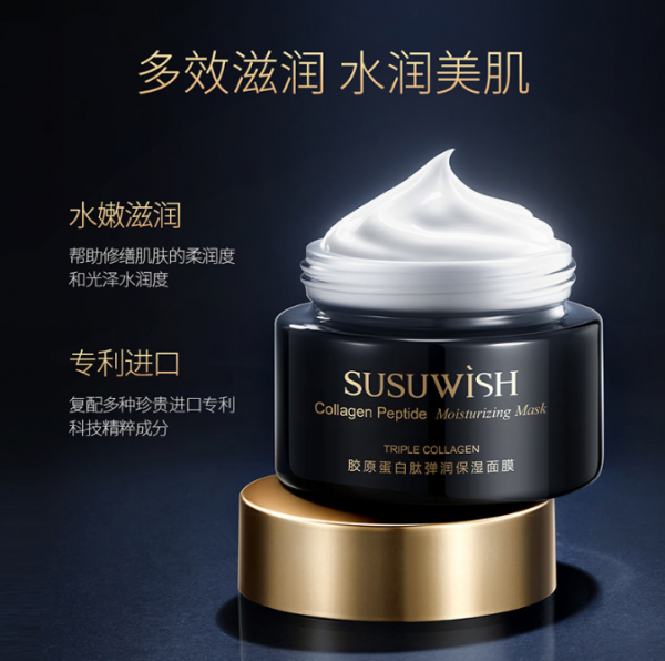 SUSUWISH Night moisturizing and nourishing leave-in mask with collagen peptides, 50g.